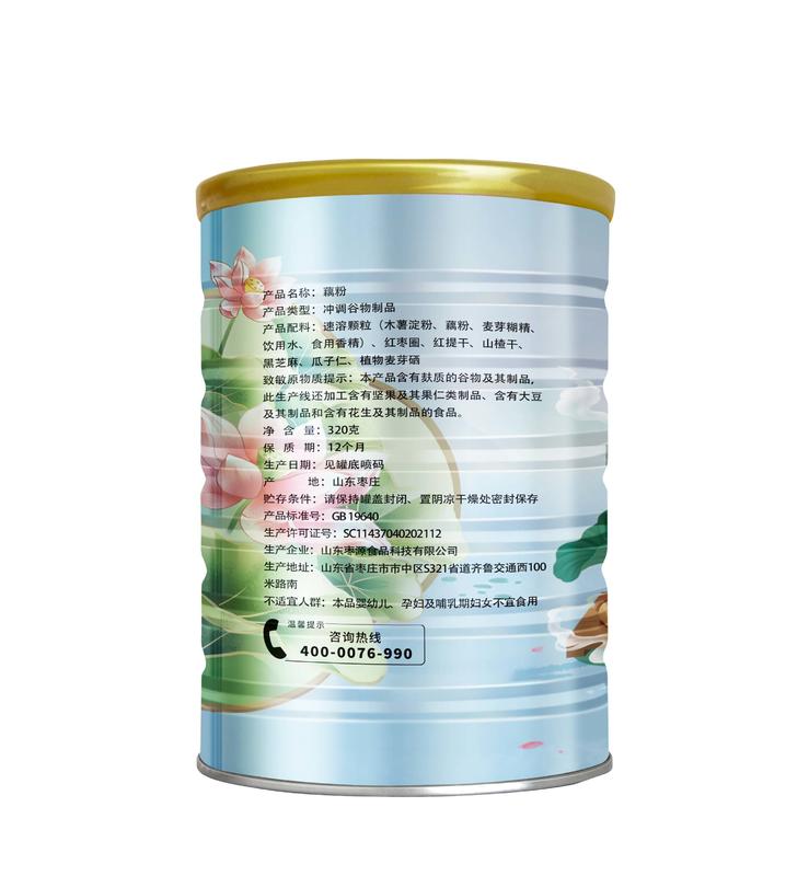 臻礼大礼包藕粉2罐装