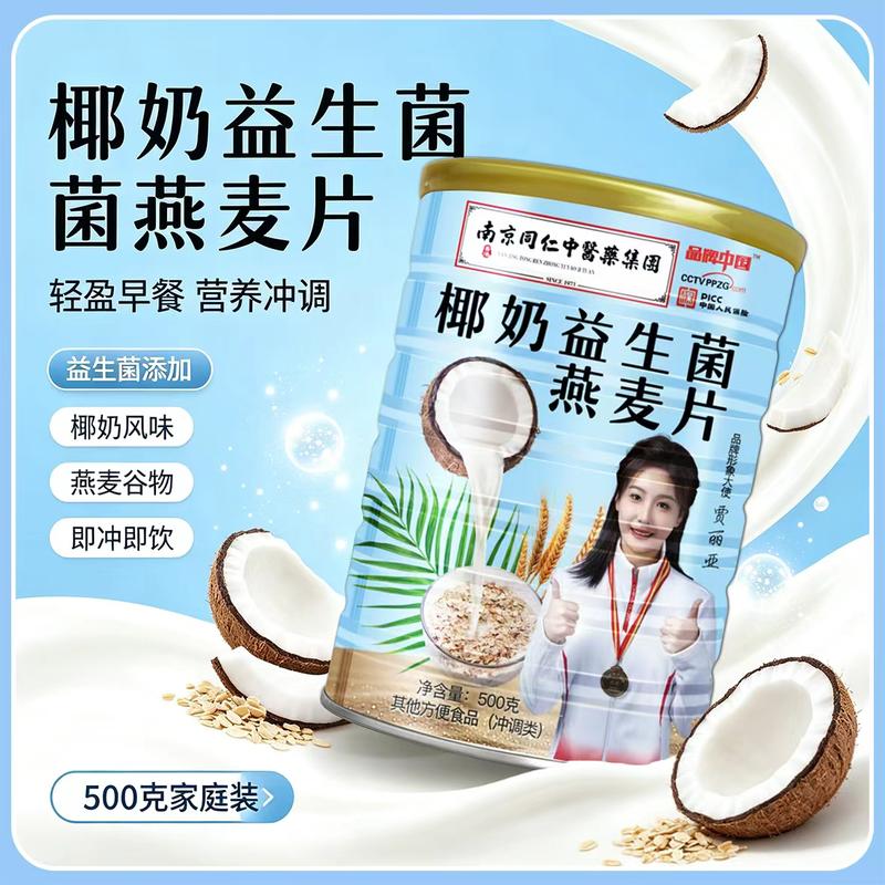 椰奶燕麦片