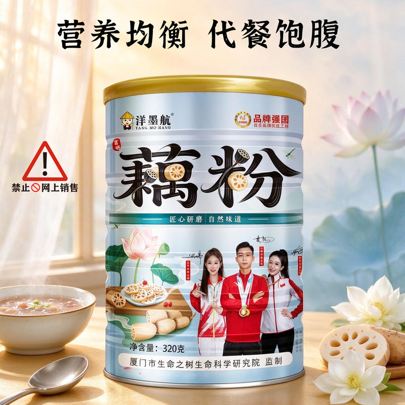 臻礼大礼包藕粉2罐装