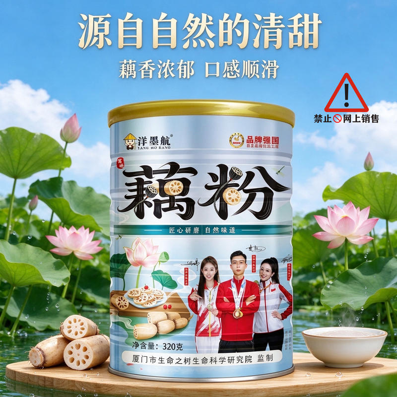 臻礼大礼包藕粉2罐装