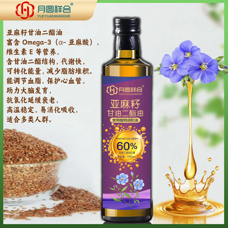 祥合甘油二脂油