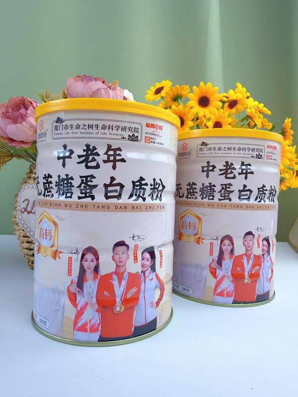 中老年蛋白粉