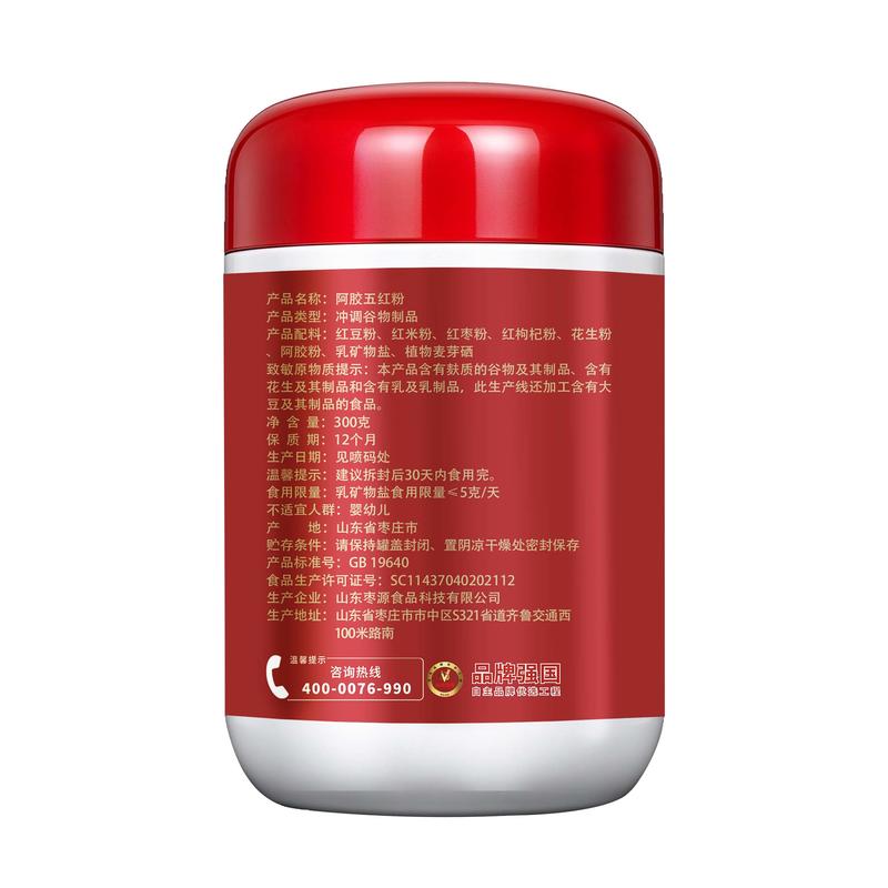 阿胶五红粉