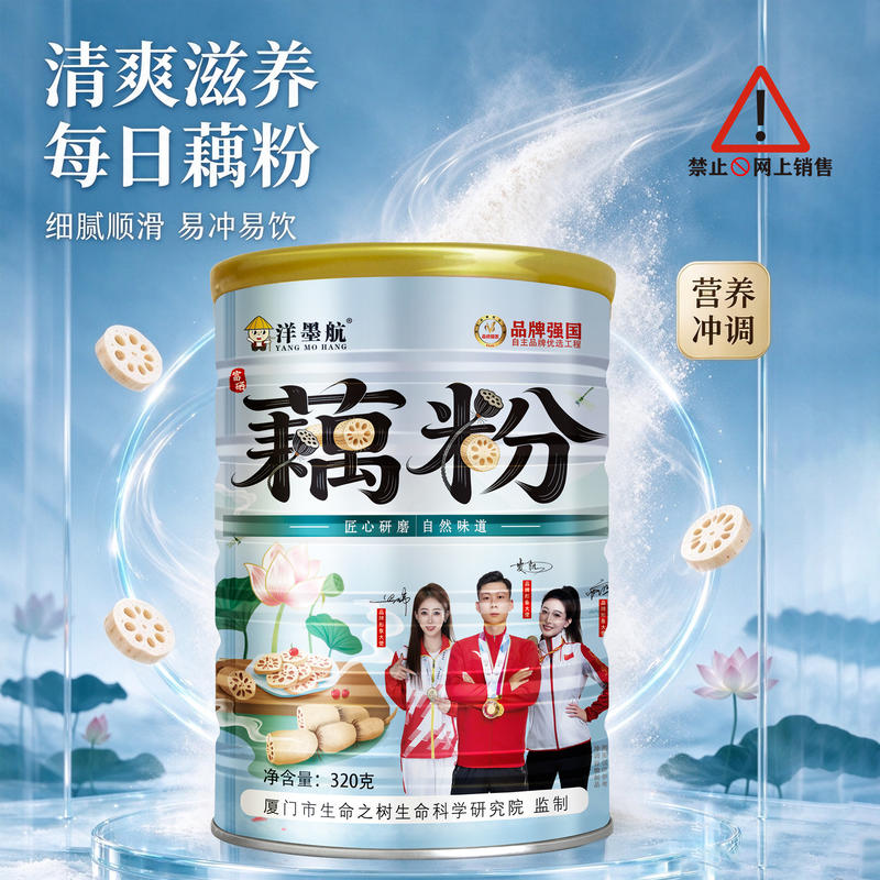 臻礼大礼包藕粉2罐装